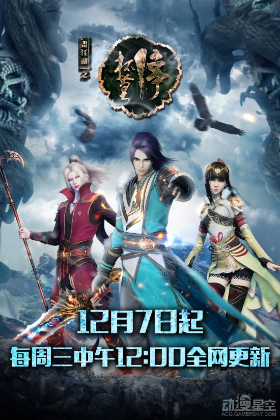 《画江湖之杯莫停》是若森数字出品的大型三维武侠动画《画江湖》系列的又一匠心力作。故事发生在一个惟权力与力量至上的江湖中,讲述了多年前,中州的宗帅、北地的完颜藏和南疆的文太极三人争霸天下,因各家损失惨重,便立下二十年休战盟约。眼下二十年之约将至,一轮新的征伐正在暗潮涌动。三家互相猜忌仇视,各自立下追血令,将敌对家族最重要的人物列于名单之上,发誓杀尽对方所有高手,一场惊心动魄的天下大战就此拉开了帷幕!人未尽,杯莫停!国漫首部将相爱相杀演绎到极致的3D动画钜制,带你酣畅领略尔虞我诈惊心动魄的权力游戏!