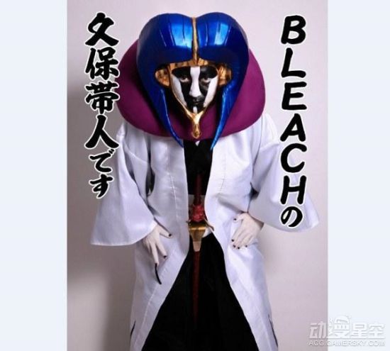 死神作者玩COS被喷 网友称漫画家跟声优不要