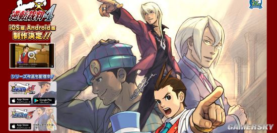 《逆转裁判4》移动版定档12月1日 主角并未成