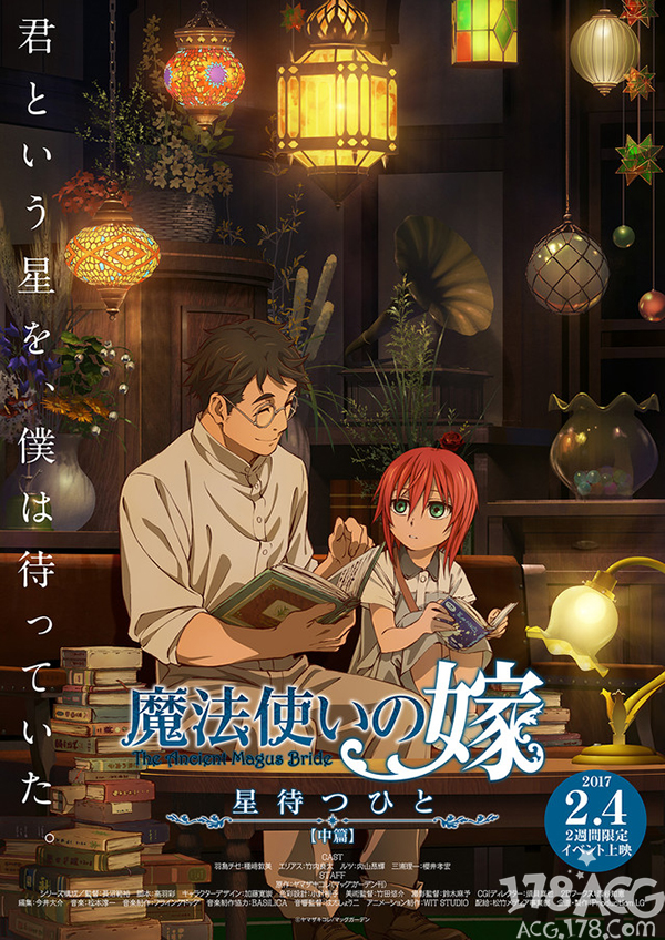 「魔法使之嫁 等待繁星之人:中篇」预告篇&主