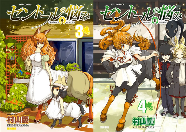 没有了魔物娘，来一个人马娘也不错!「人马小姐不迷茫」动画化企划中_扑家汉化平台_扑家汉化组_扑家吧