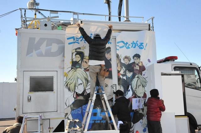 太火!C91移动基站车为《冰上的尤里》大打广