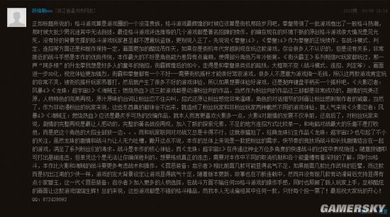 游民星空