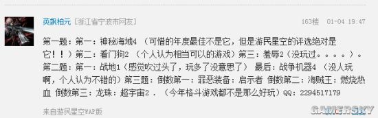游民星空