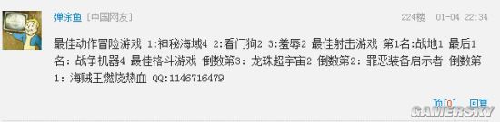 游民星空