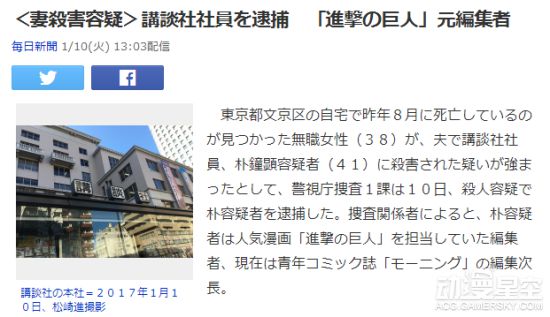 谏山创_谏山创 收入(3)