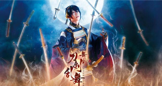 关键还是看颜值!舞台剧《刀剑乱舞》新作决定_扑家汉化平台_扑家汉化组_扑家吧