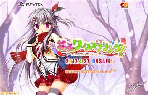 PSV恋爱冒险游戏《花咲Work Spring》官网开