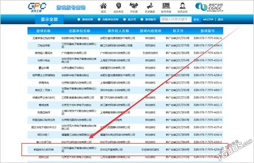 日本任天堂的名字出现在了国内游戏审批名单上