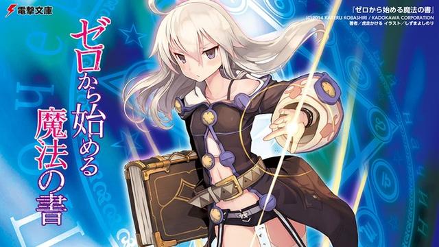 《从零开始的魔法书》主视觉图、追加声优公开_扑家汉化平台_扑家汉化组_扑家吧