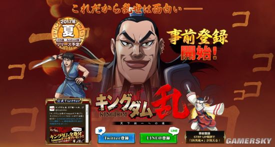 《王者天下:乱》公布 《怪物弹珠》制作人担纲