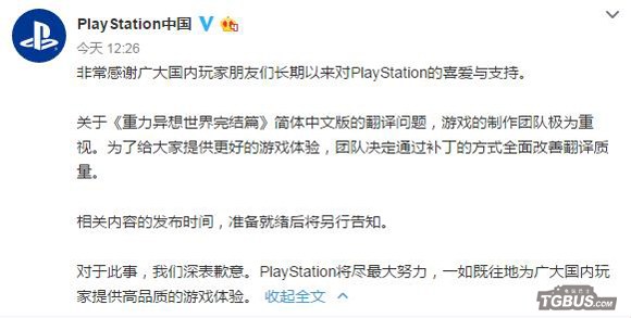 《重力2》国行版将通过补丁全面改善翻译质量