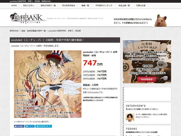 迪拜人均月收入_日本月收入(2)