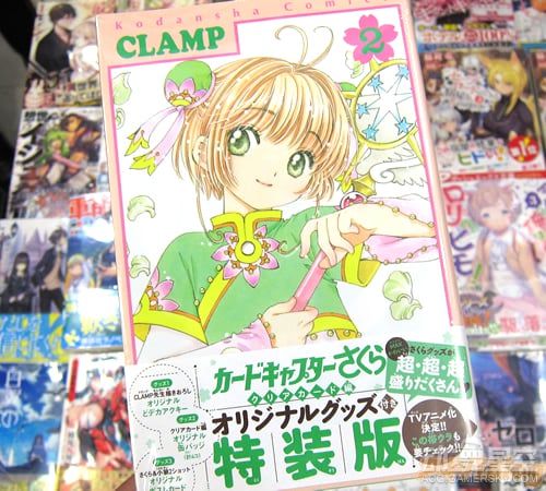 《魔卡少女樱》新作漫画第二卷发售 女神魅力