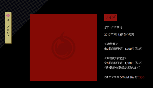 《地狱少女》第四季回归,ED由能登麻美子演唱