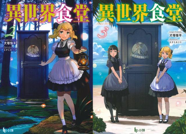 7月番《异世界食堂》公布主角声优阵容 诹访部顺一搭档上坂堇