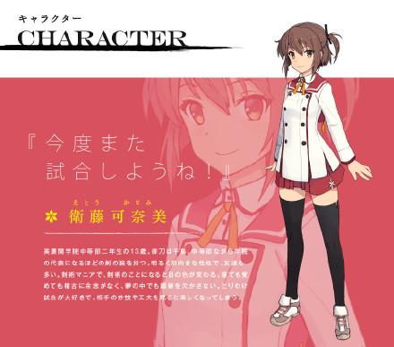 被选中的少女 《刀使的巫女》公开世界观&人