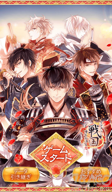 夏季动画「美男战国 穿越时空的爱恋」声优情