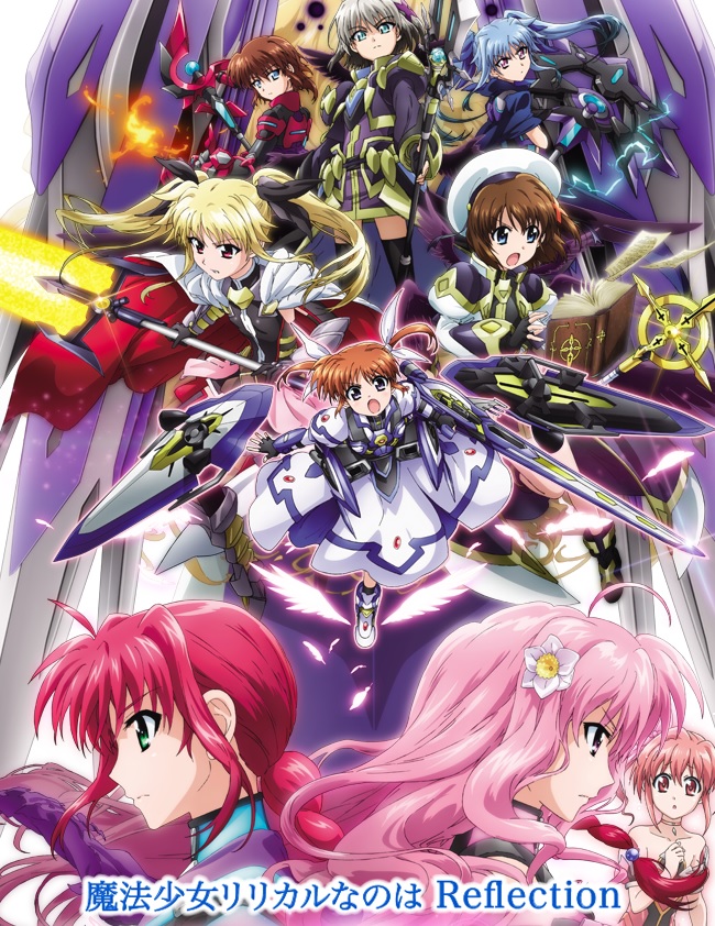 魔炮新作剧场版《魔法少女奈叶 Reflection》新