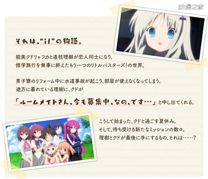 目标最少3000万日元!《库特wafter》动画化众