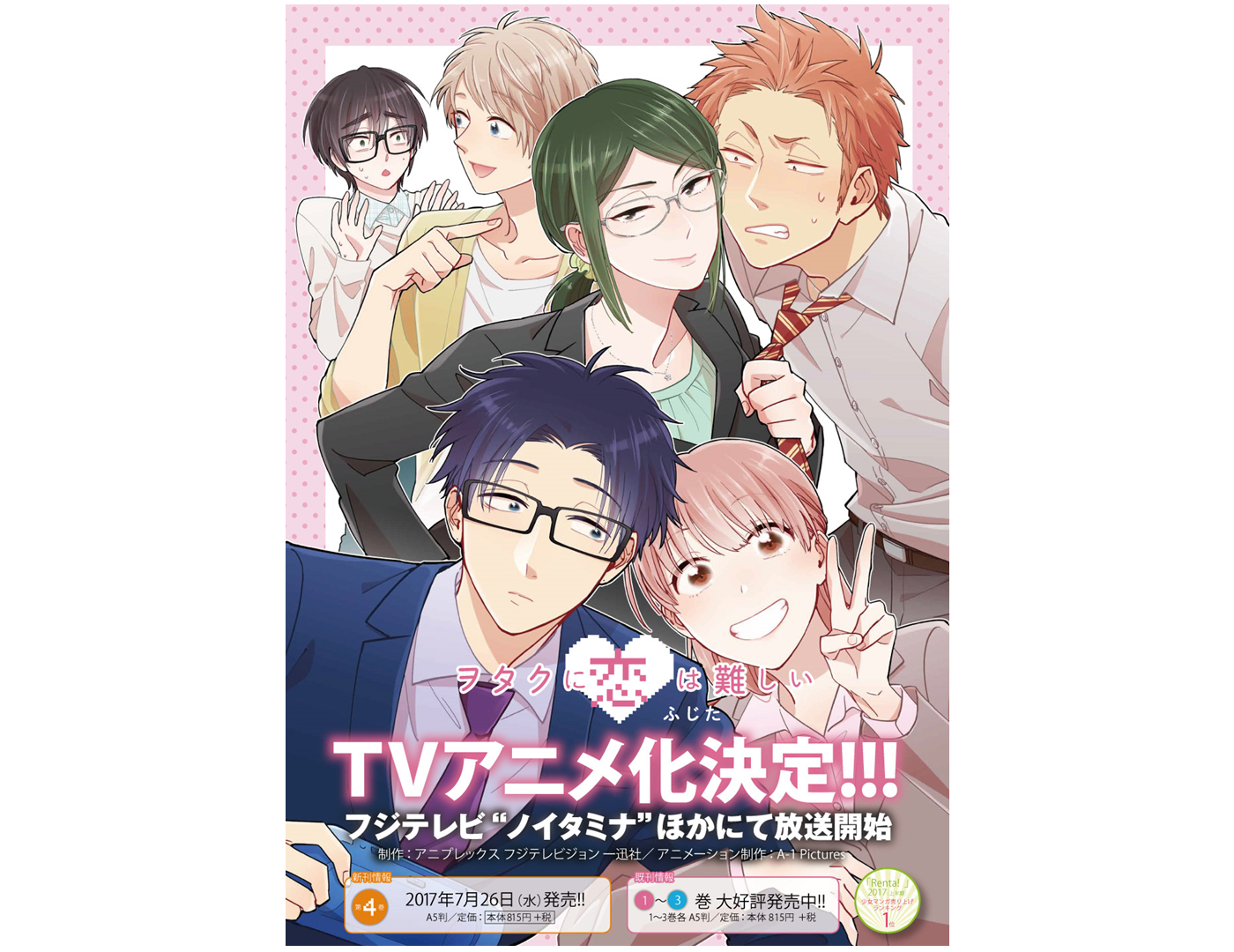 重生再为六零农妇-《宅男腐女恋爱真难》的系