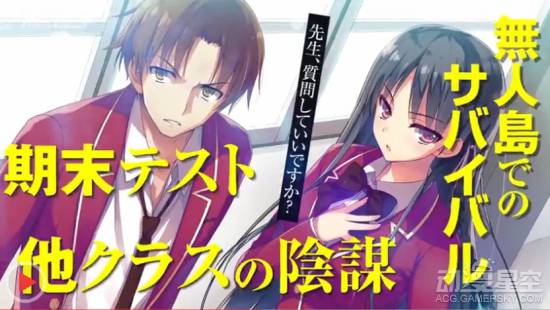 《欢迎来到实力至上主义教室》第7卷小说 10月