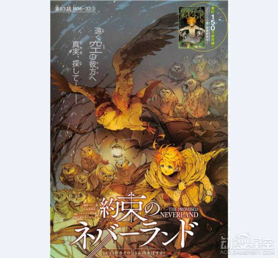 科幻冒险漫画《约定的梦幻岛》销量突破150万