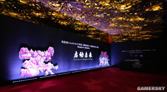 《钢铁战队》鸟巢发布会召开 东品游戏100+战略启动_扑家汉化平台_扑家汉化组_扑家吧