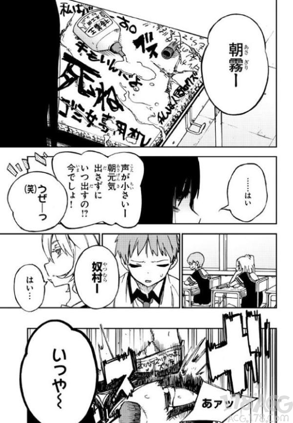 暗黑系马猴烧酒漫画「魔法少女网站」TV动画