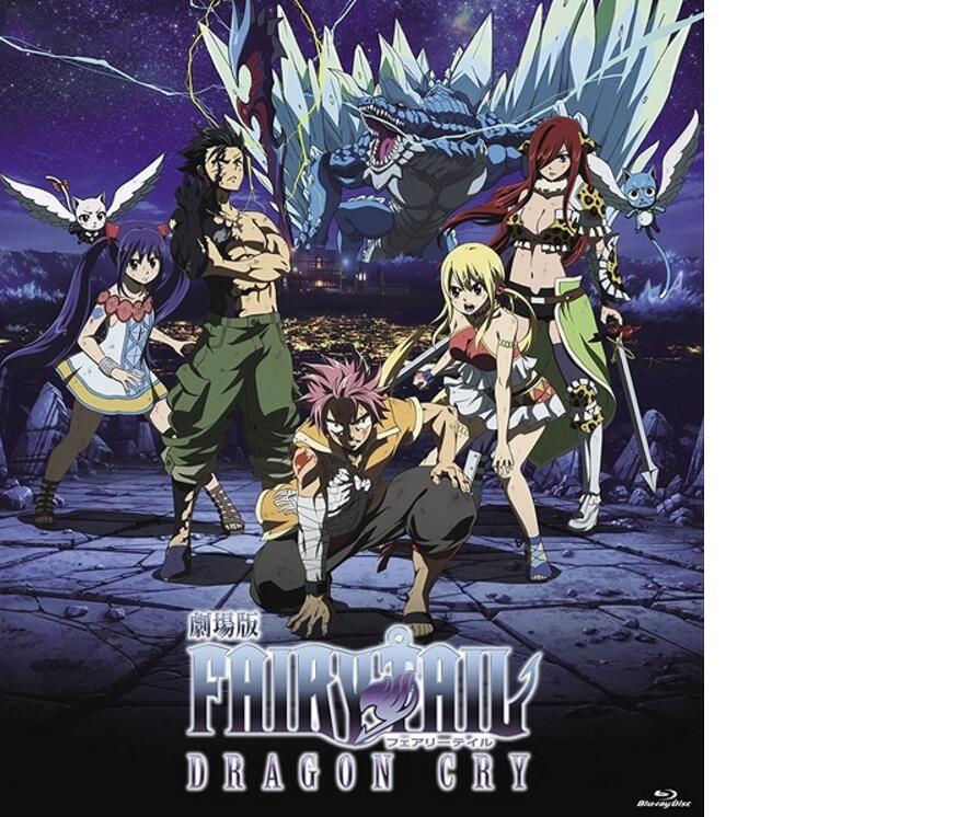 期待已久!剧场版《妖精的尾巴》BD 11月发售 _扑家汉化平台_扑家汉化组_扑家吧