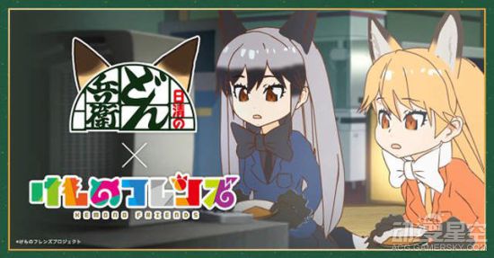 《兽娘动物园》与日清方便面开展合作 广告效