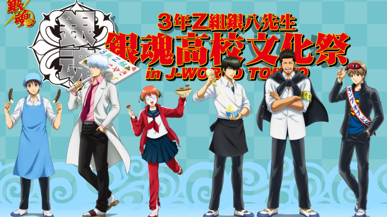 《银魂》高中文化祭活动公开大量角色插图_扑