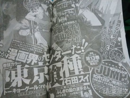 睡姿《东京种:re》漫画将有重大发表要完结图片新生儿下期正确图片