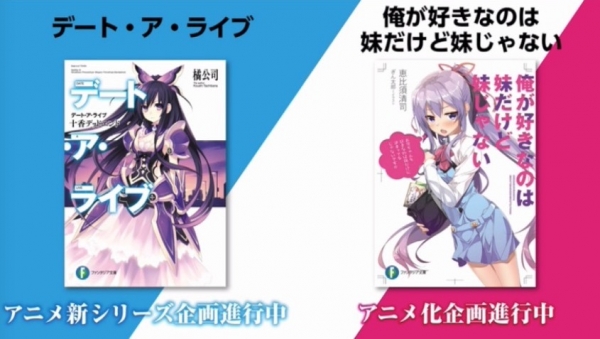 由惠比须清司创作、银太郎负责插画的轻小说《我喜欢的妹妹但不是妹妹(原名:俺好妹妹)》宣布了推出动画企划的消息,又一部妹控轻小说动画化。 《我喜欢的妹妹但不是妹妹》是由小说家惠比须清司创作,画师银太郎负责插画的轻小说作品,2016年9月20日由富士见Fantasia文库出版小说单行本第1卷,目前为止已经出版了4卷单行本。在昨天(10月21日)举办的富士见Fantasia文库大感谢祭活动上,该作宣布了动画化企划进行中的消息,关于动画的具体情报还需要等待未来进一步公开,腾讯动漫也将持续关注该动画的后续情报。