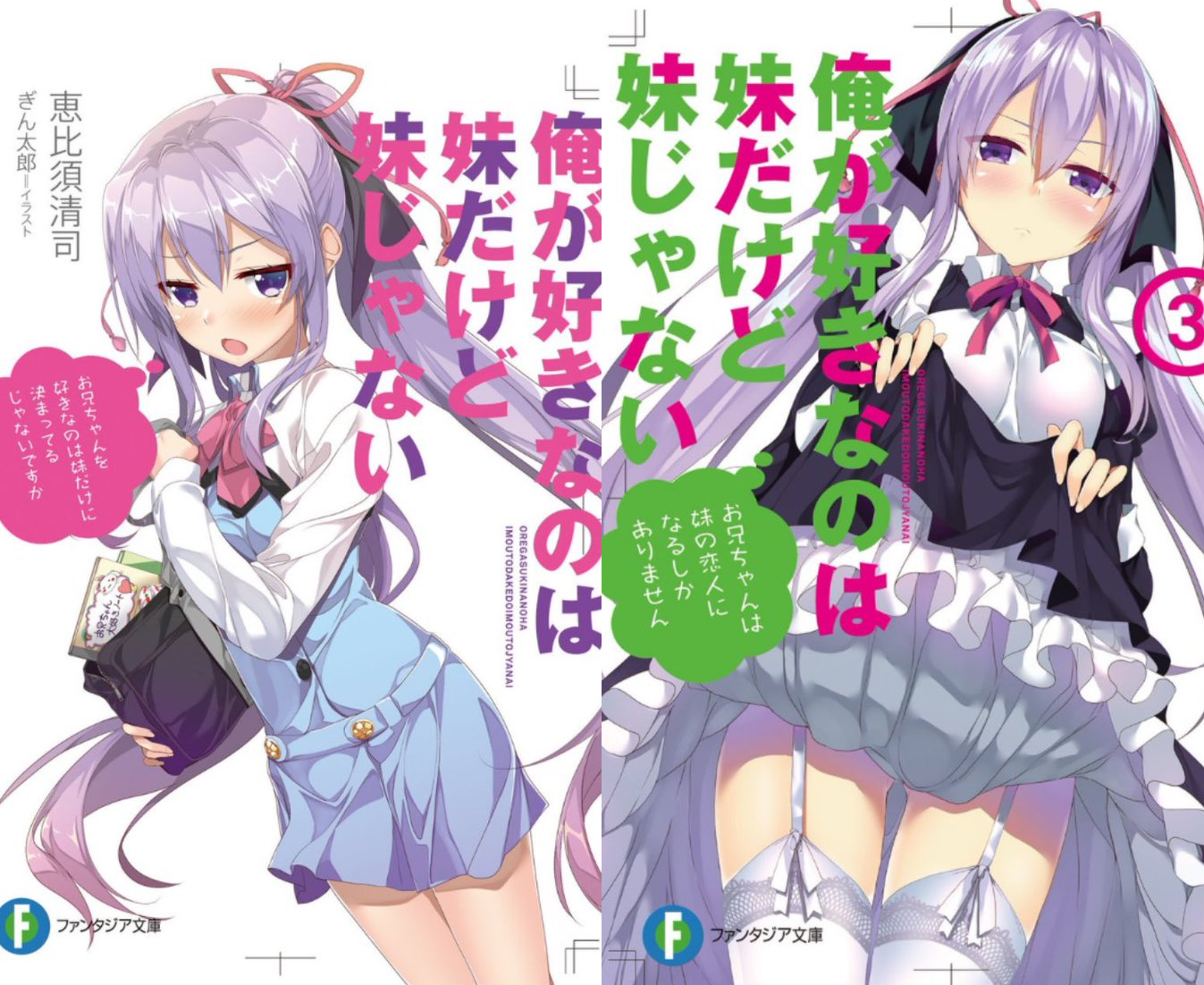 又是妹控《我喜欢的妹妹但不是妹妹》宣布动画化_扑家汉化平台_扑家汉化组_扑家吧