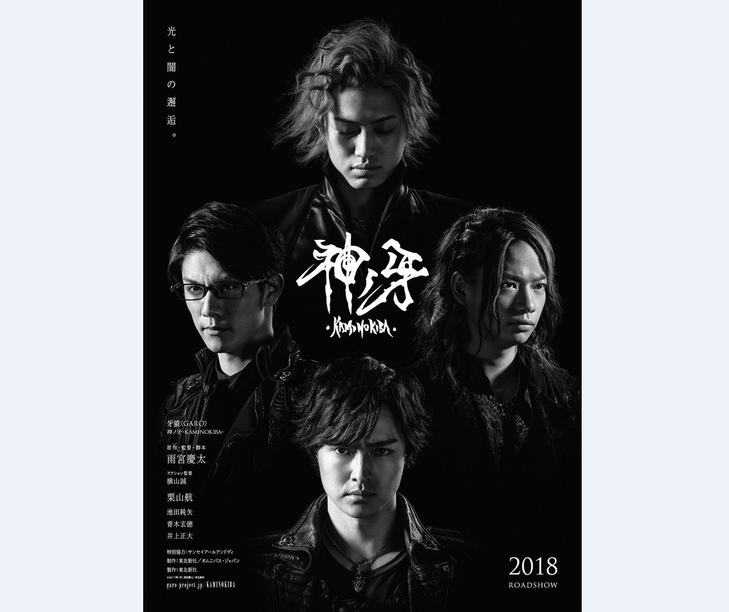 值得期待!剧场版《牙狼》追加两名新演员_扑家汉化平台_扑家汉化组_扑家吧
