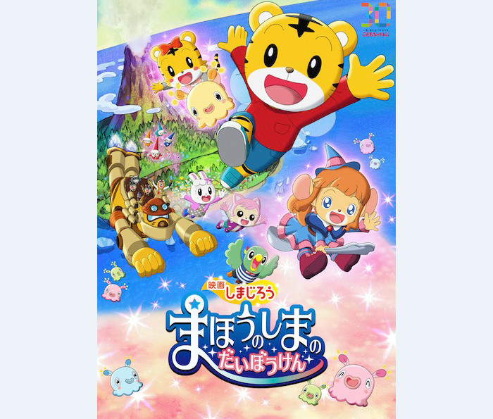 开启新故事 《巧虎的魔法岛大冒险》将于2018