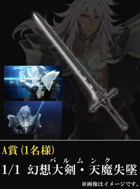 大宝具注目!《fate/apocrypha》光碟推出应募抽选