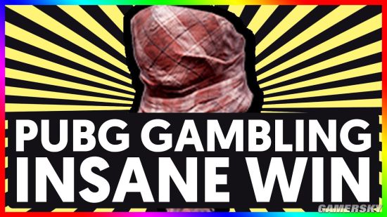 玩《绝地求生》还能赚大钱?吃鸡博彩网站要成