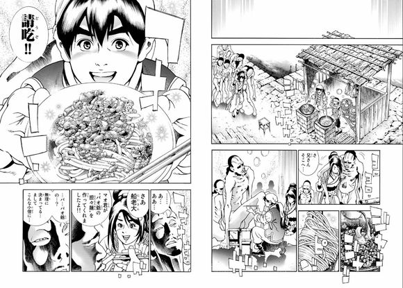 壮汉爆衣!《中华小当家》续篇偷跑图曝光_扑家吧_扑家工作室