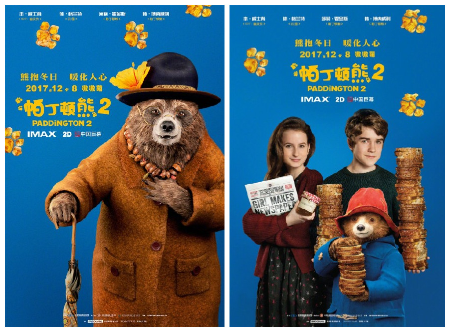 都是可爱又迷人的角色 《帕丁顿熊2》新海报公开 _扑家吧_扑家工作室