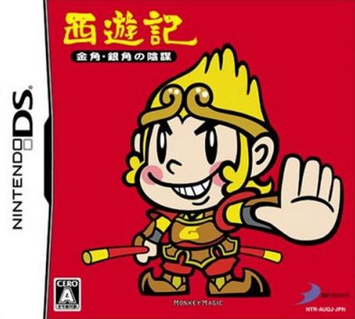 西游记:金角·银角的阴谋中文汉化版_头像大全 西游记:金角·银角的阴谋中文汉化版