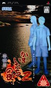 镰鼬之夜2
