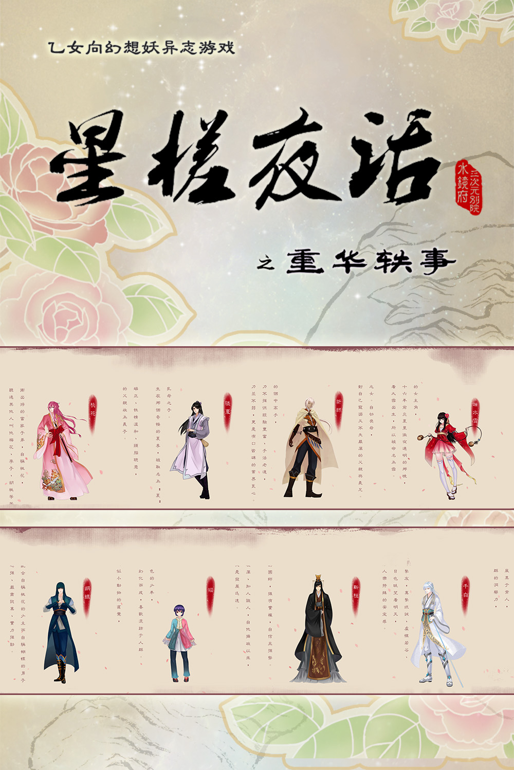 塘桥夜话歌曲简谱