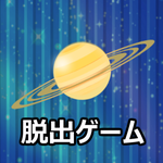 逃脱游戏 LITE ESCAPE 5