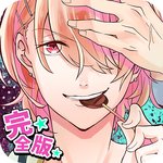【BL】Daisy chocolate