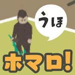 homaro—步行进化原始时代育成游戏