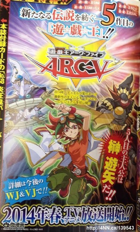 游戏王系列动画第五作《游戏王arc v》来春开播