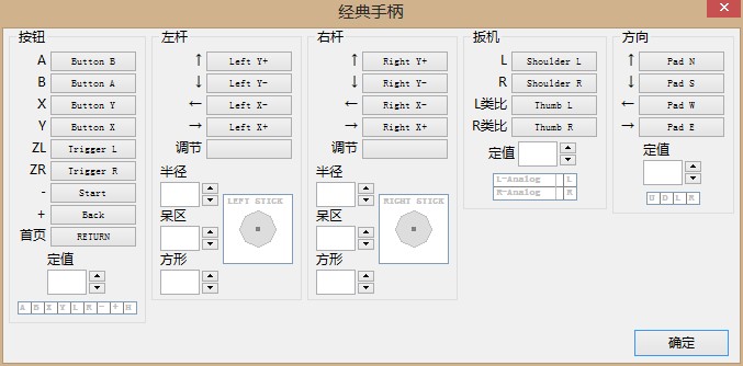请教大家360手柄如何模拟wii模拟器?! - 游戏讨