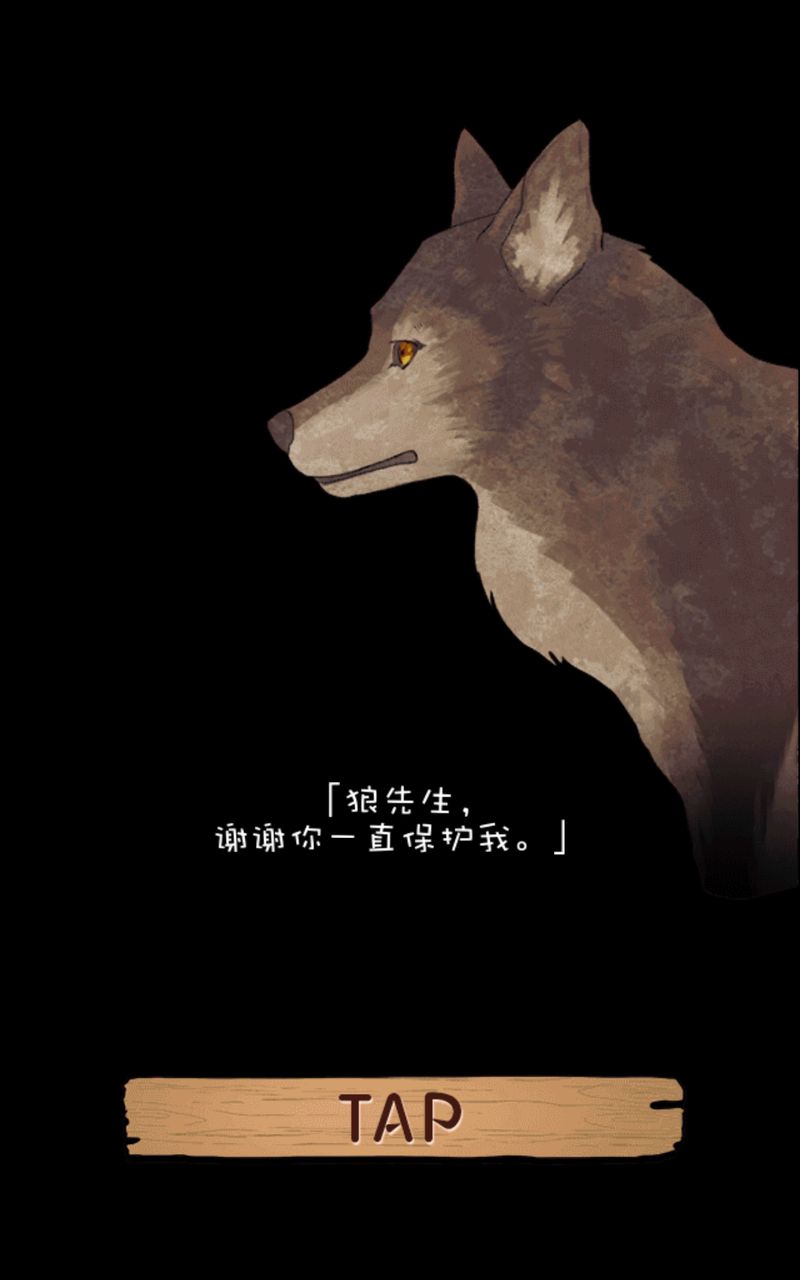 三周目玩完过了好长好长时间(因为我没有用修改器,也不是一直玩) 说说优点,CG做的很棒SEEC的质量一直不错,回忆道具随着周目的推进也有亮点,比如说那个爱情药www反正我看到的时候就脑补了小红帽的各种心理活动,还有红酒里小红帽喝醉了延伸了各种可能发生的情节,然后越想越有趣 然而,要玩的同学要注意,剧情最后是两个选项两周目选完后才会进入TURE END,最后剧情很老套期待剧情的不要抱有太高期待了这只是一个简单放置,还很花时间!反正见到结局我有种玩了这么久!天天翻着回忆道具!苦逼的杀猎物,脑补小剧场!你